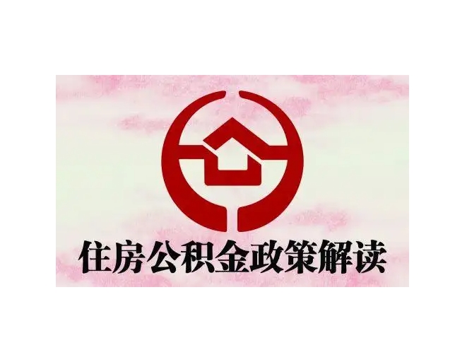 阿里封存了公积金怎么取出（封存了公积金怎么取出来）